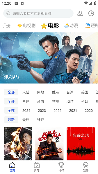 凡人追剧截图4