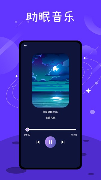 音乐备忘录截图4