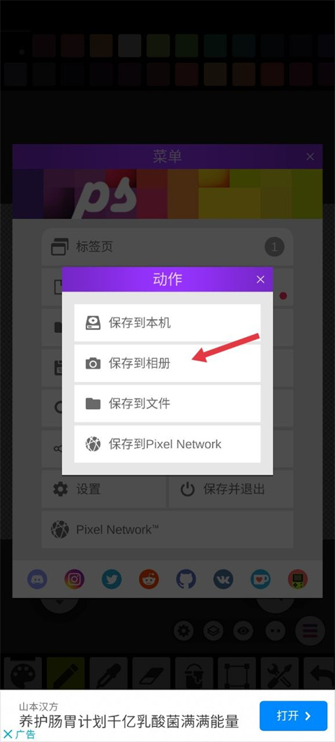 Pixel Studio中文版