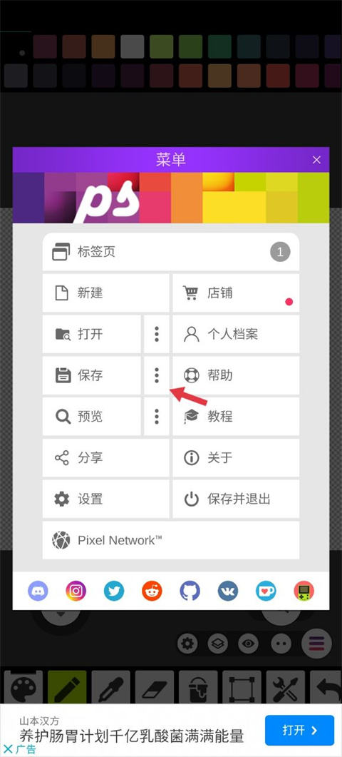 Pixel Studio中文版