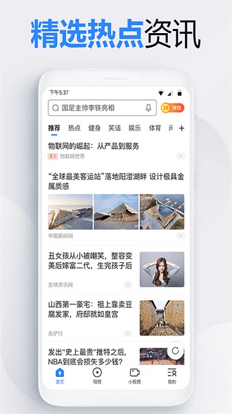 2345网址导航截图2