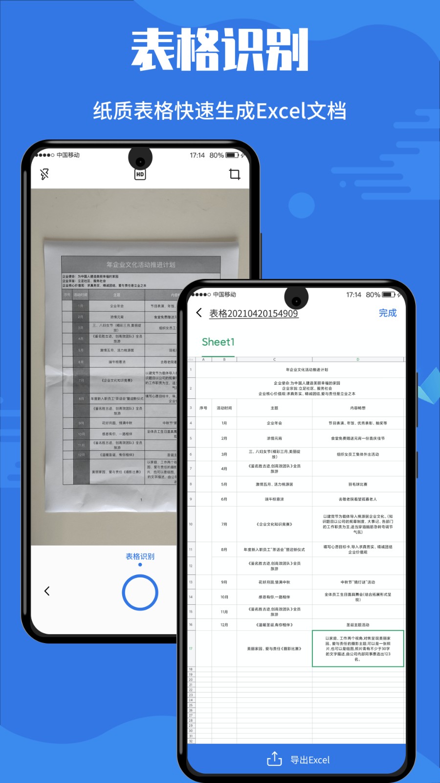 扫描全能宝截图4