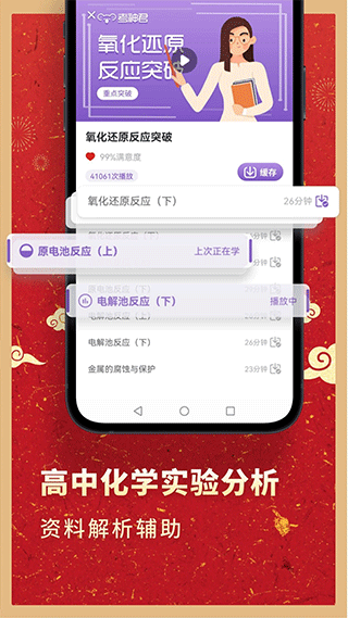 考神君高中化学截图1