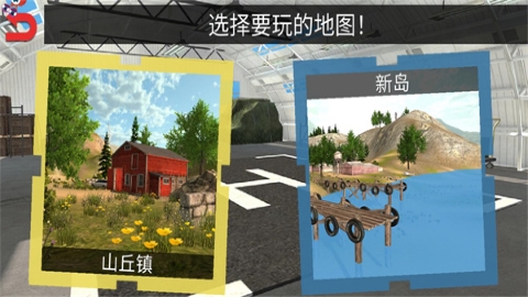 直升飞机拯救模拟器