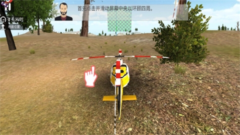 直升飞机拯救模拟器