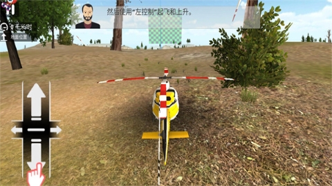 直升飞机拯救模拟器
