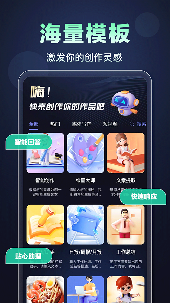OneAI截图3