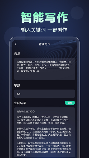 OneAI截图2