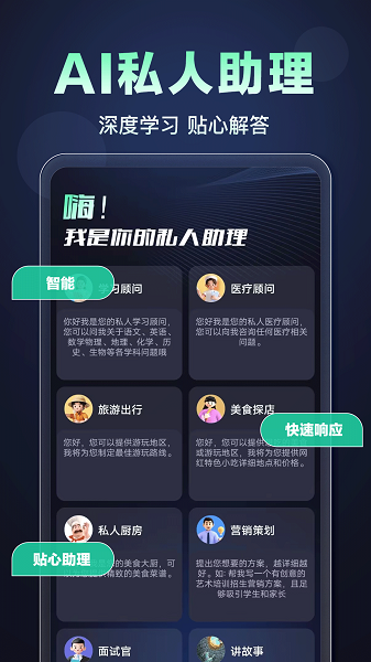 OneAI截图4