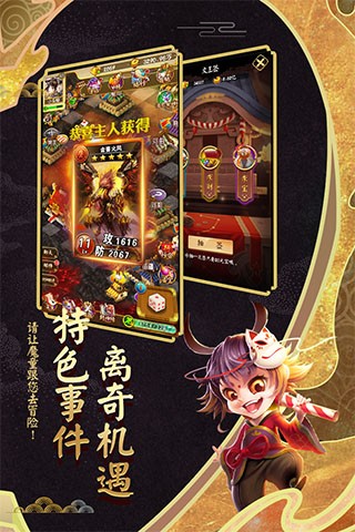 富甲封神传单机版截图4