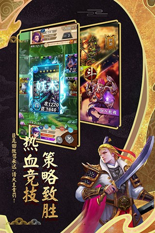 富甲封神传单机版截图3