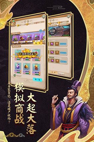 富甲封神传单机版截图2