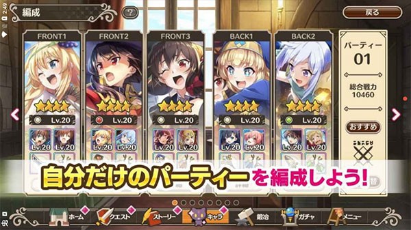 为美好的世界献上祝福日服截图2