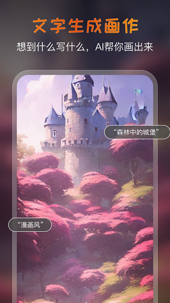 AI艺术家截图3