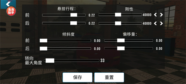 手动挡停车场汉化版