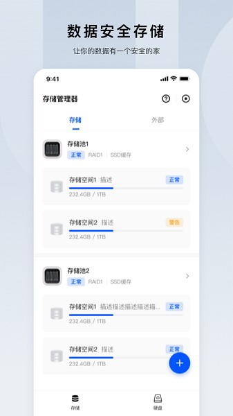 绿联云截图1