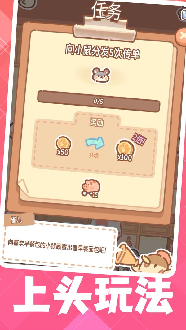 天才蛋糕师截图2