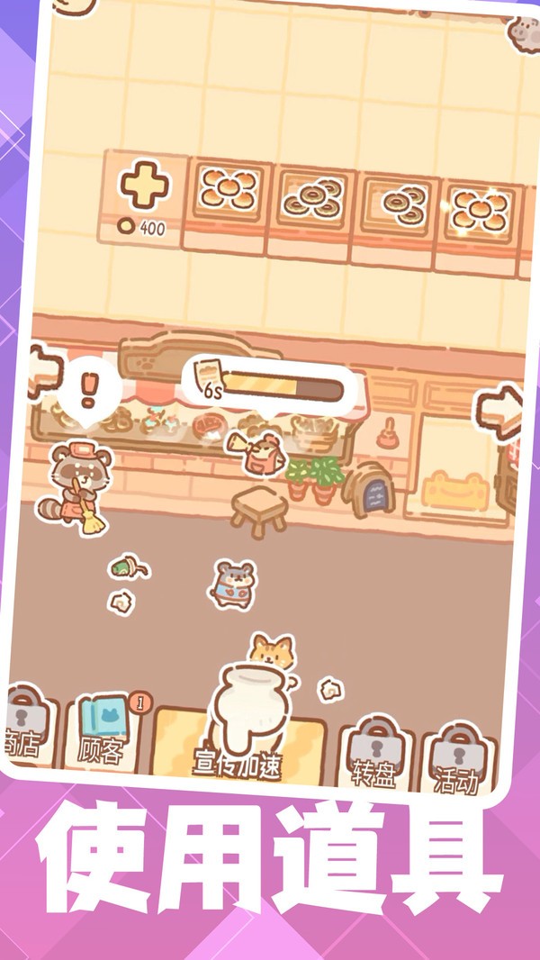 天才蛋糕师截图1