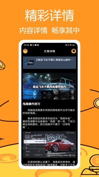 悟饭畅玩盒子截图1