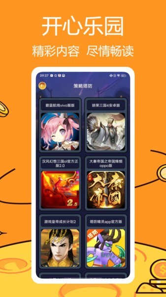 悟饭畅玩盒子截图2