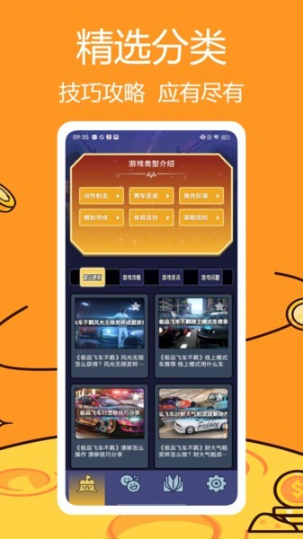 悟饭畅玩盒子截图3