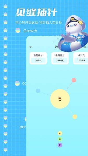 2344乐园小游戏截图3