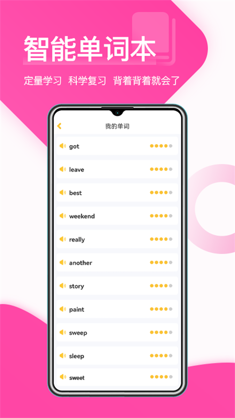 在线助教学生端截图3