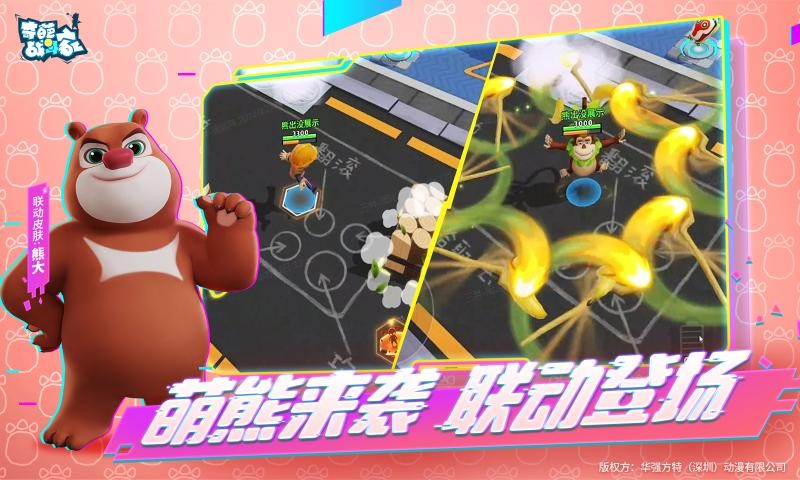 奇葩战斗家官方截图3