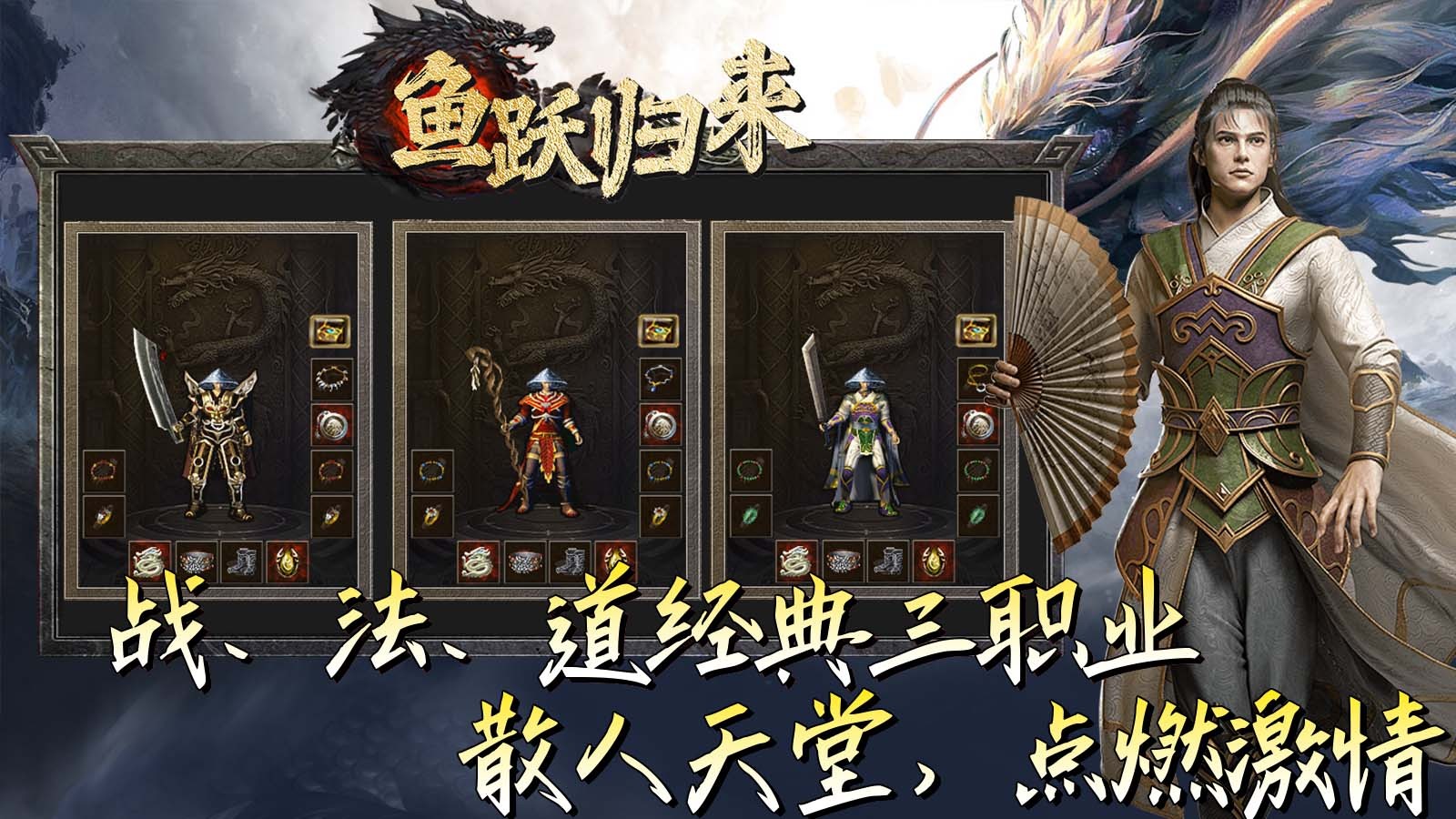 鱼跃公益归来截图1