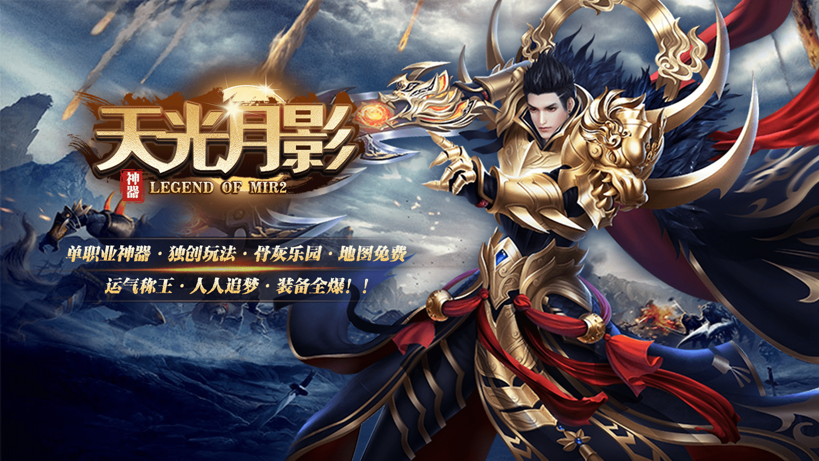 天光月影神器截图2