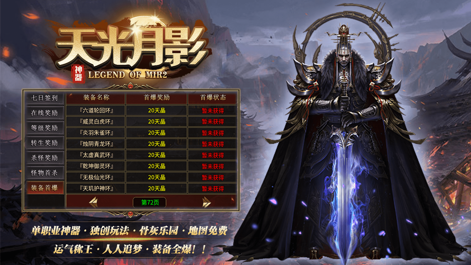 天光月影神器截图3