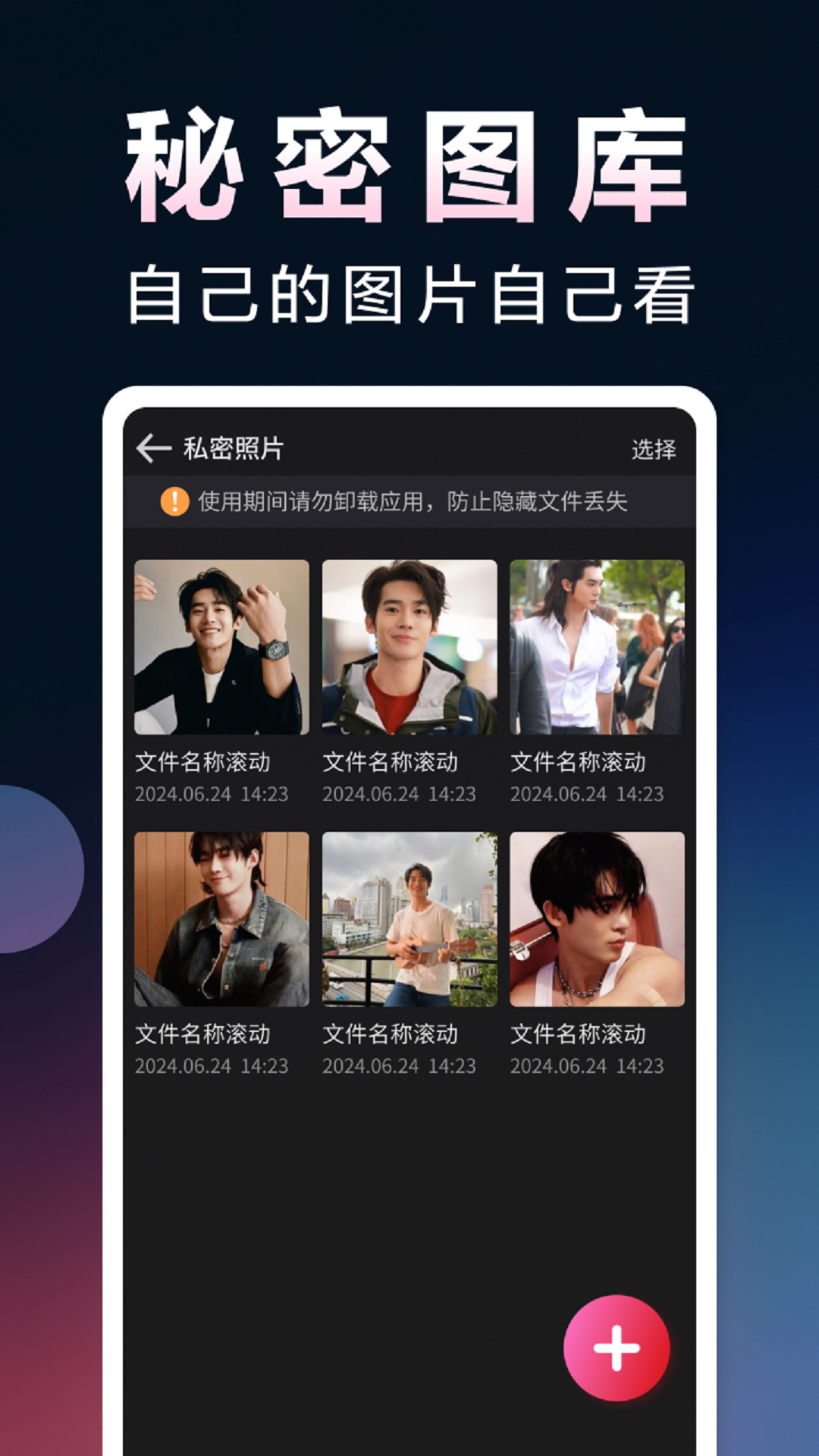 加密无痕播放器截图3
