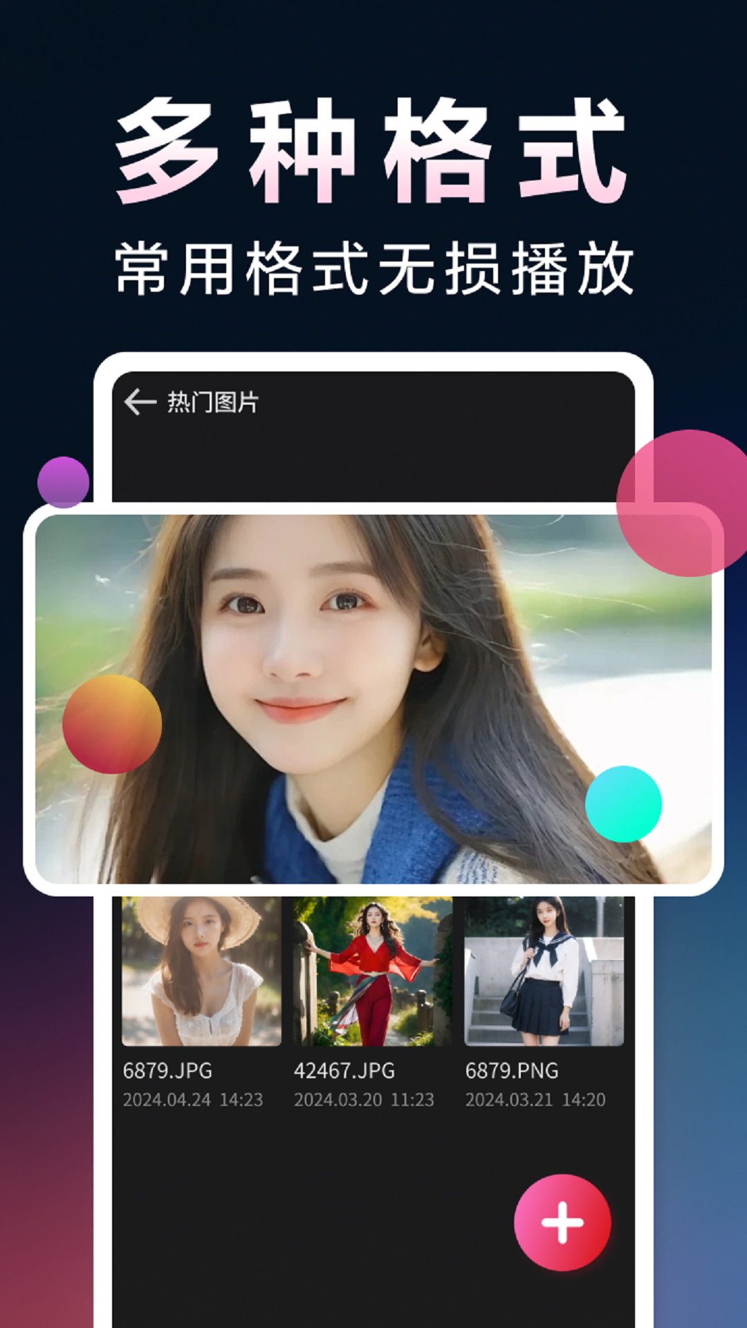加密无痕播放器截图4