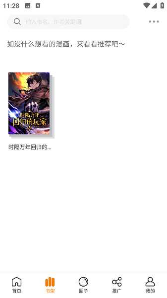 漫天玉截图1
