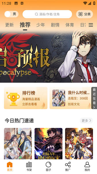 漫天玉截图3