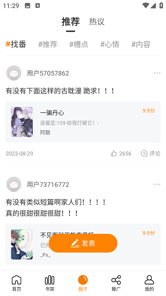 漫天玉截图4