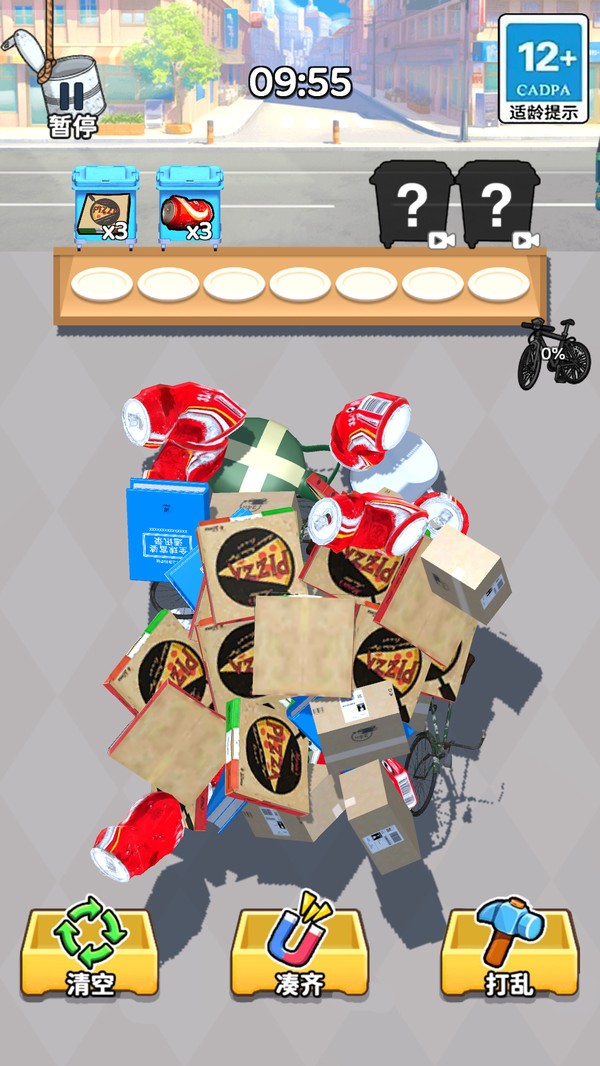 整理模拟器截图2