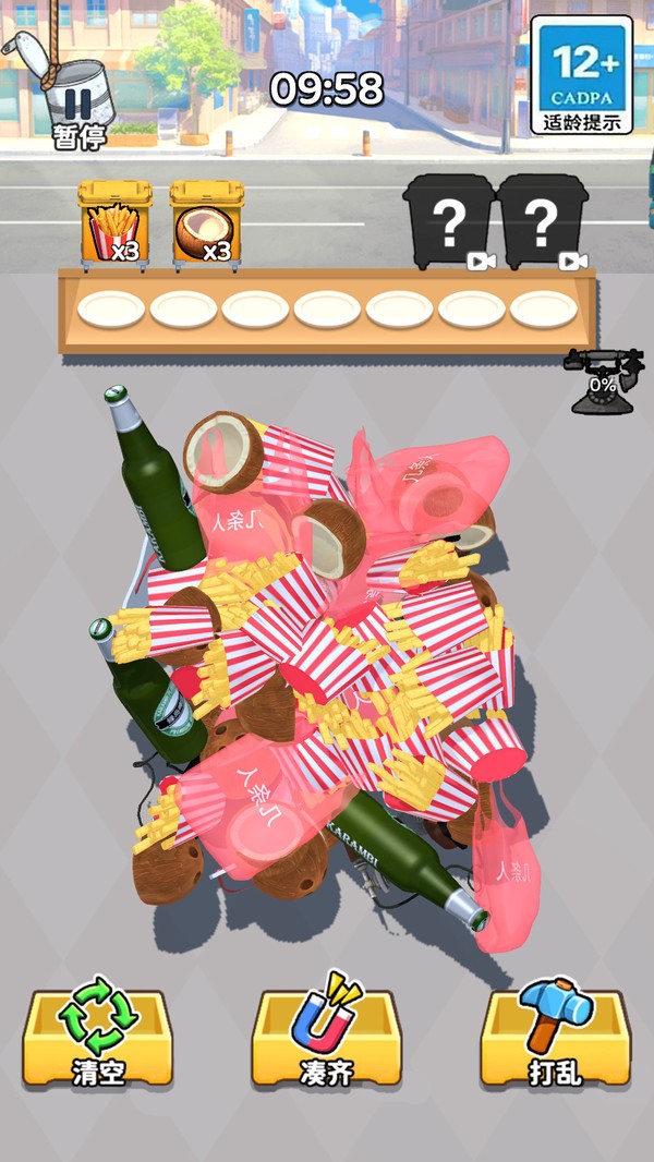 整理模拟器截图3