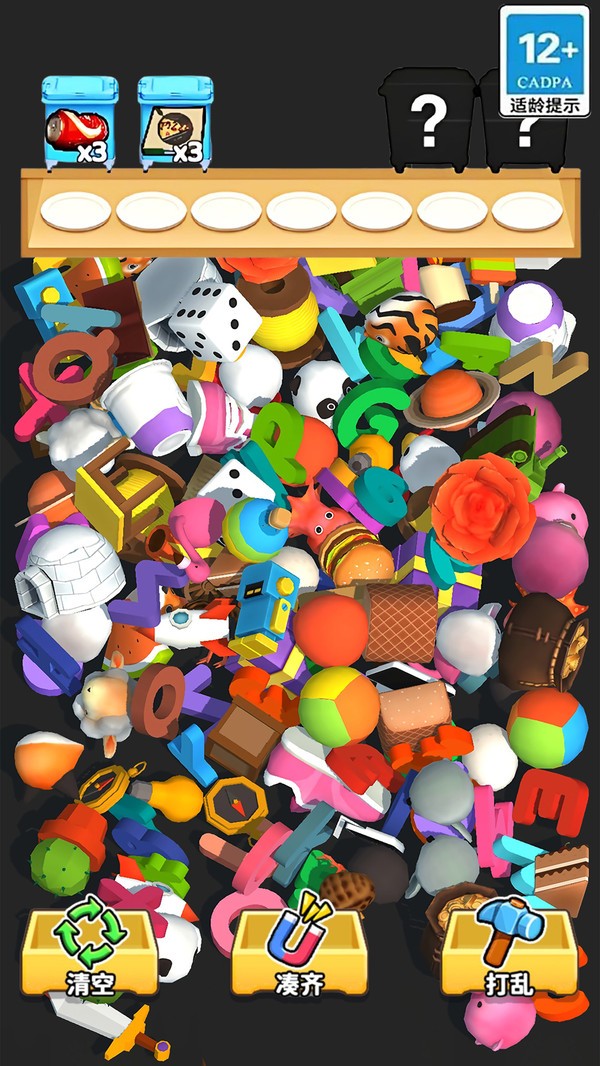 整理模拟器截图1