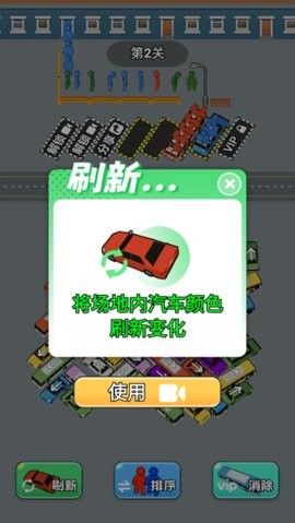 锐泽矿车大挪移截图2