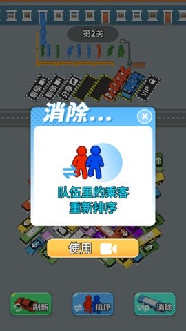 锐泽矿车大挪移截图1