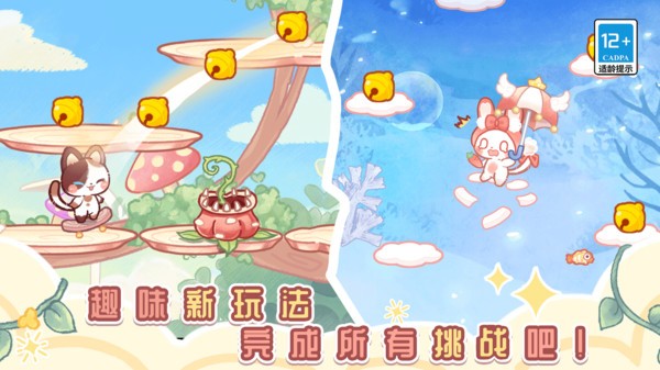 旅猫世界梦幻小镇截图3