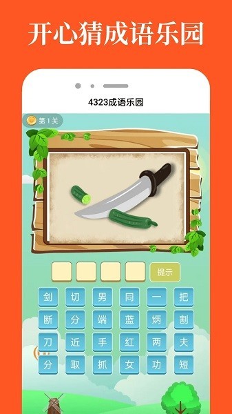 4323乐园截图3