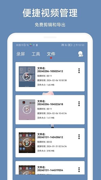 超级录屏助手截图4