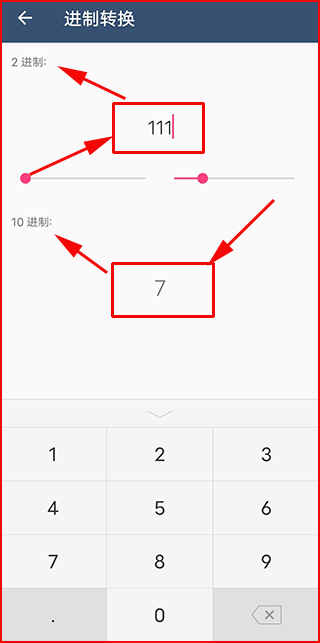 超级语音计算器