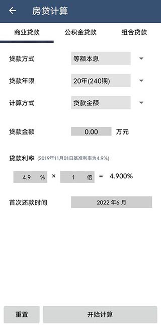 超级语音计算器