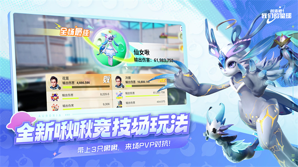 创造吧我们的星球官方版