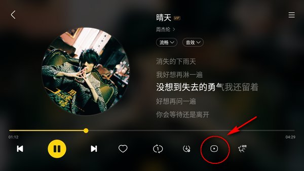 酷我音乐HD车机版