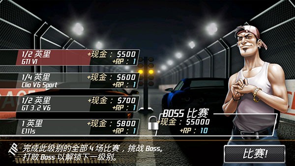 短程极速赛车截图1