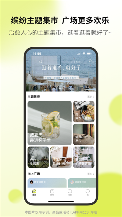 向上截图2